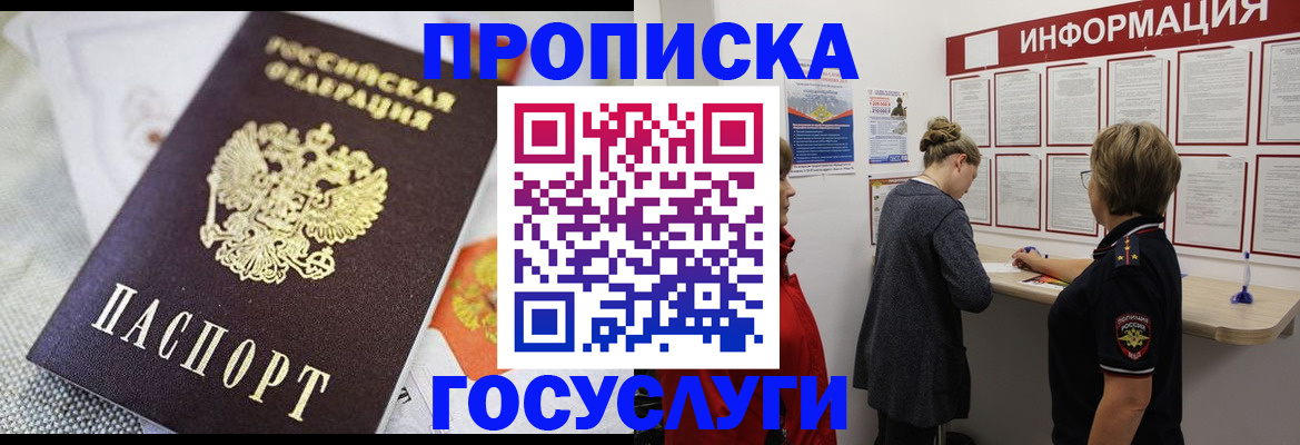 временная регистрация гарантия в Питкяранте