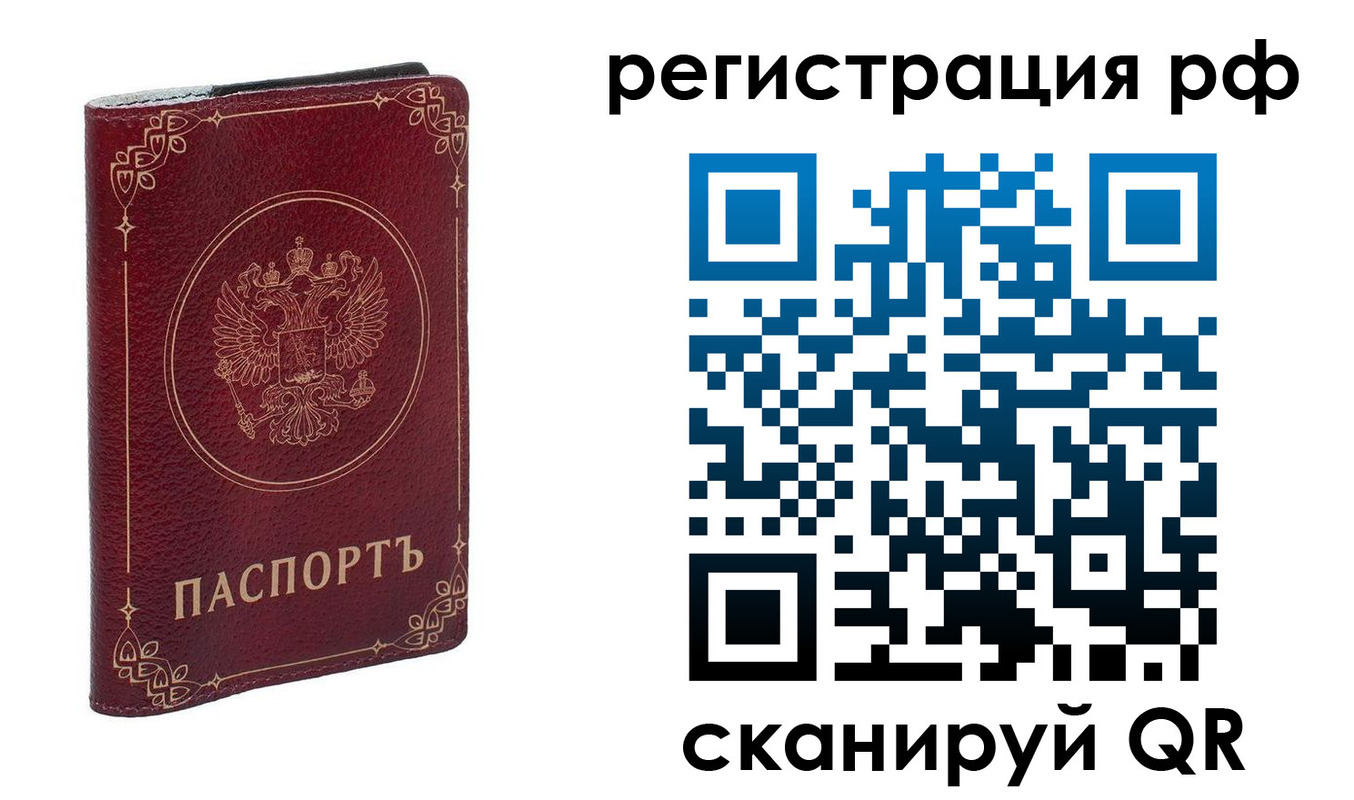 временная прописка в Питкяранте