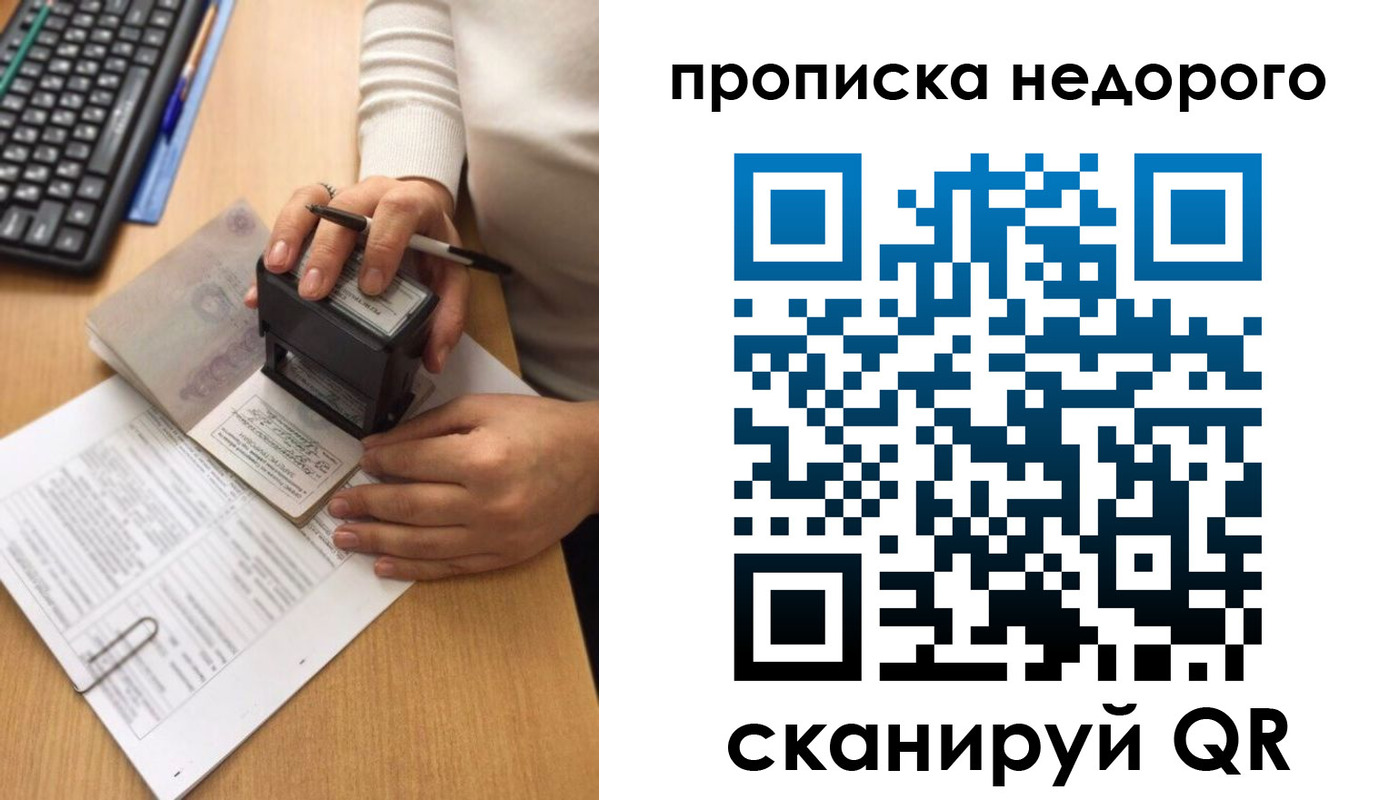 временная регистрация в Питкяранте