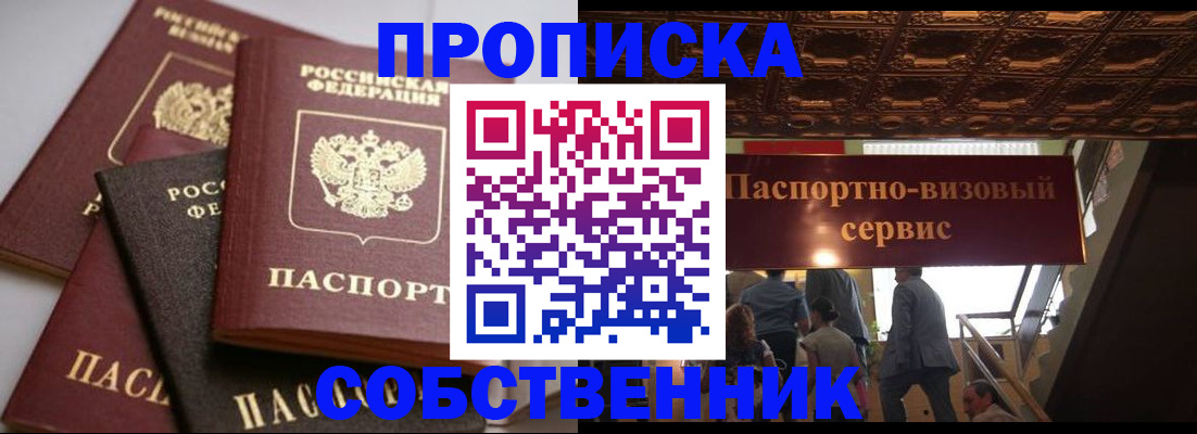 прописка законно в Питкяранте