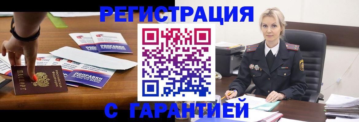 временная регистрация собственник в Питкяранте