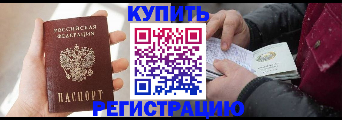 прописка законно в Питкяранте