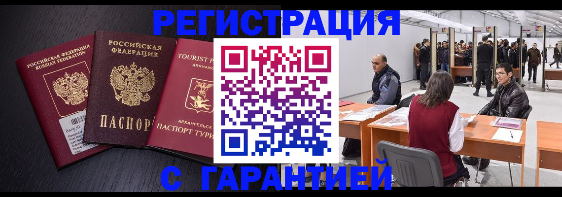 временная регистрация 2025 в Питкяранте
