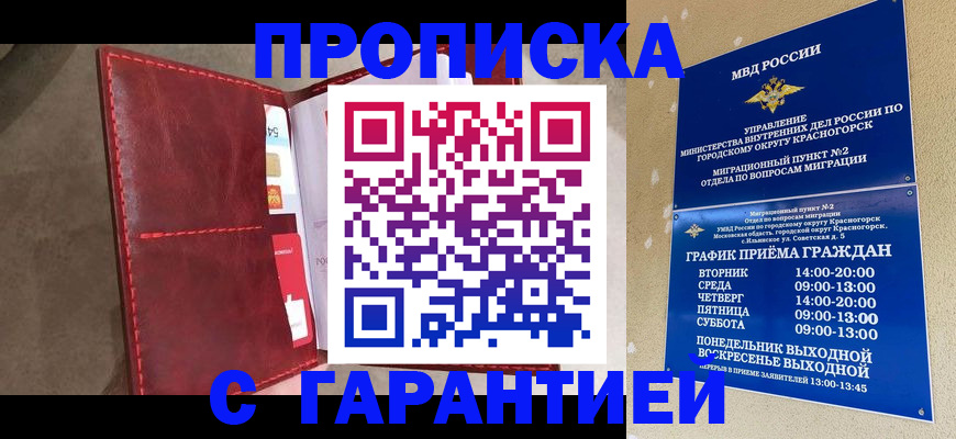 временная прописка в Питкяранте