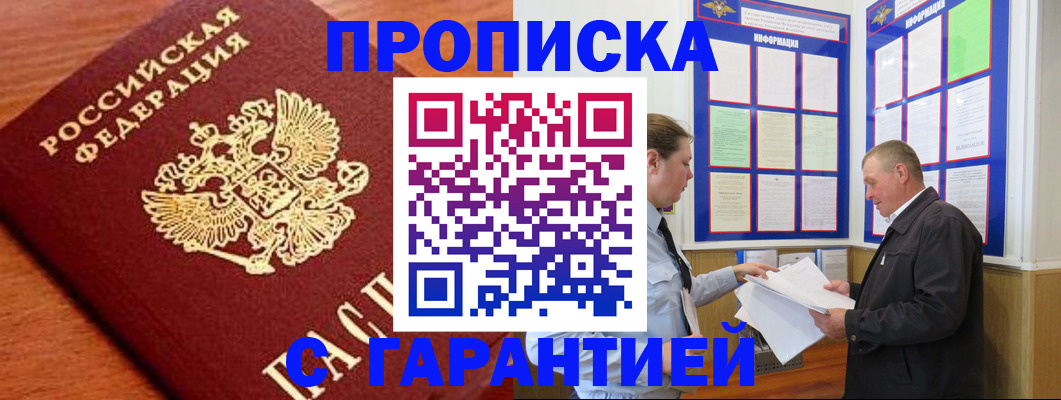 временная регистрация в квартире в Питкяранте