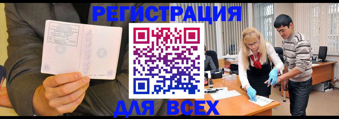 временная прописка в Питкяранте
