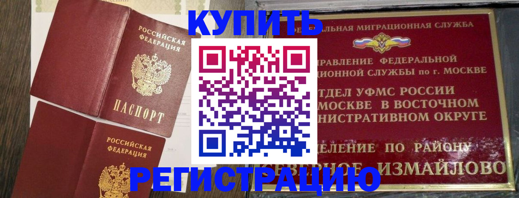 временная регистрация в Питкяранте