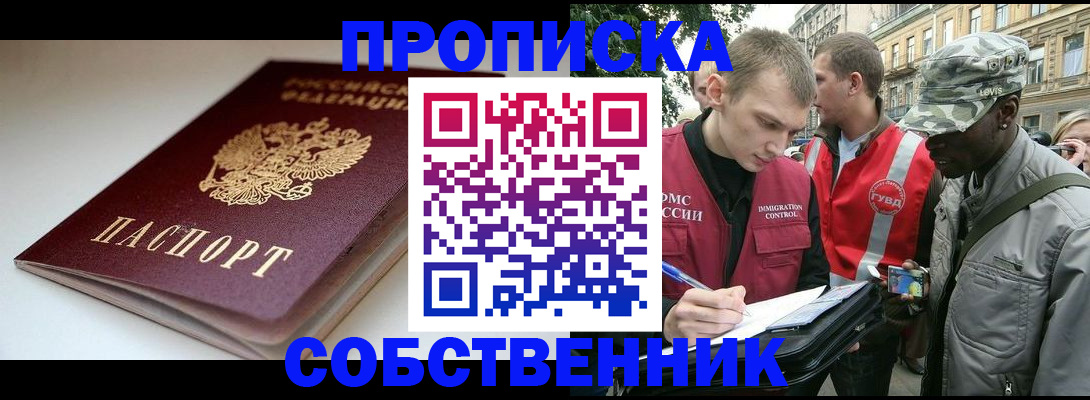 временная регистрация недорого в Питкяранте